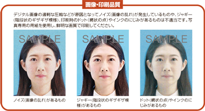 画像・印刷品質