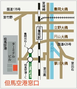 但馬空港窓口地図